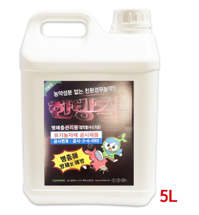 한방킬 5L 