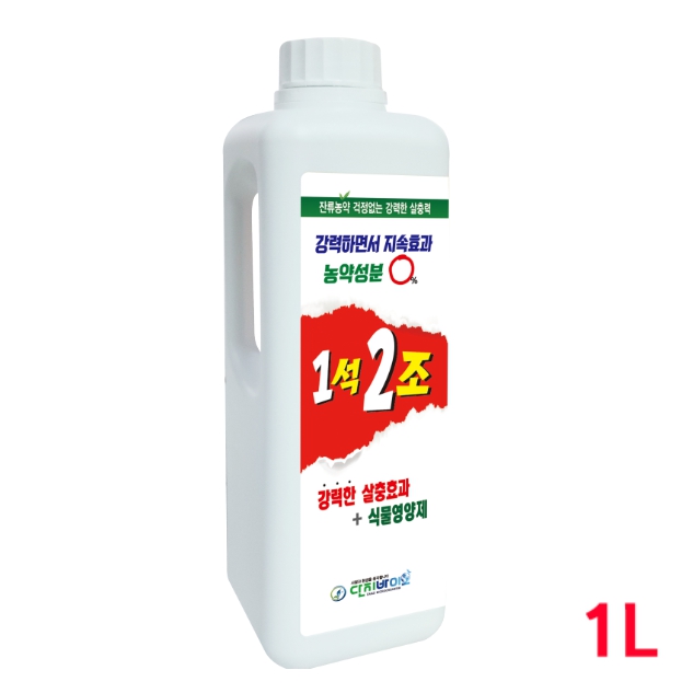  1석2조 (살충제+식물영양제)  1L 